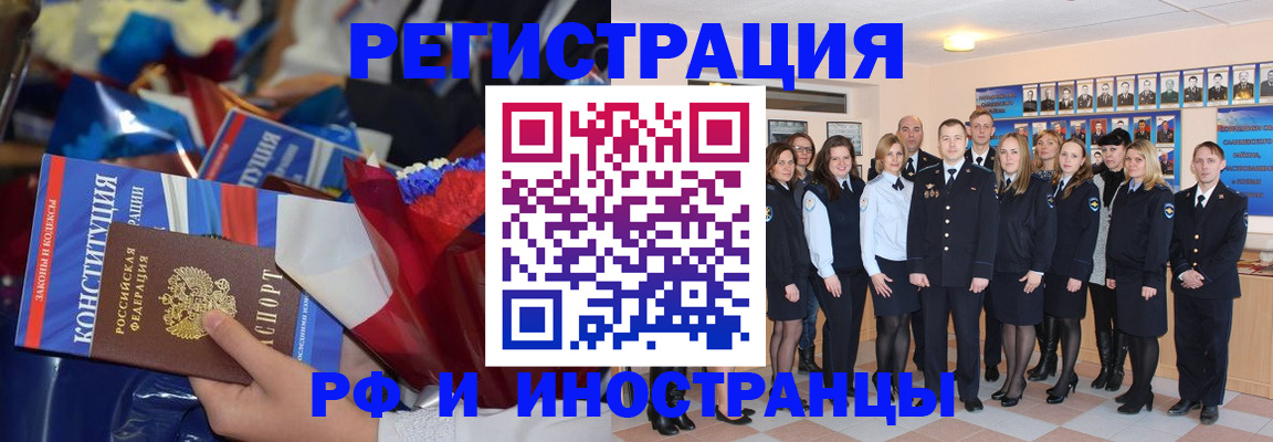 временная регистрация собственник в Копейске