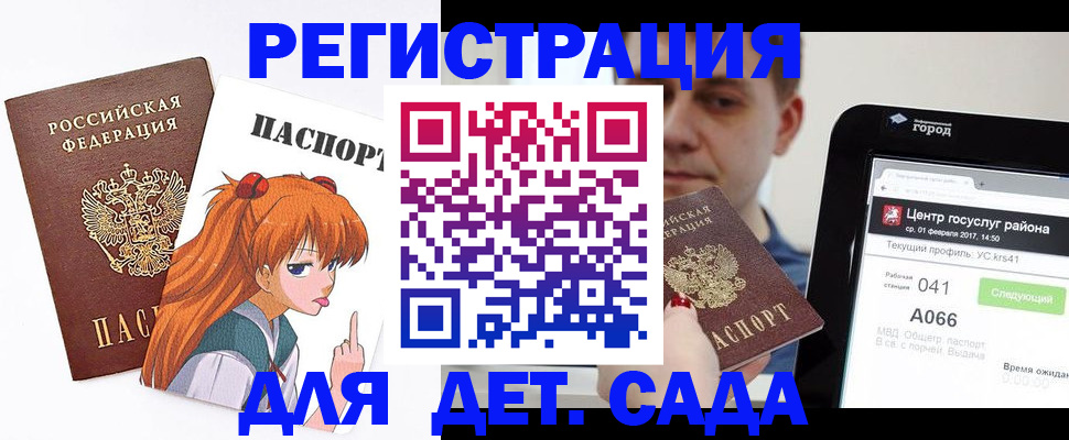 временная регистрация госуслуги в Копейске