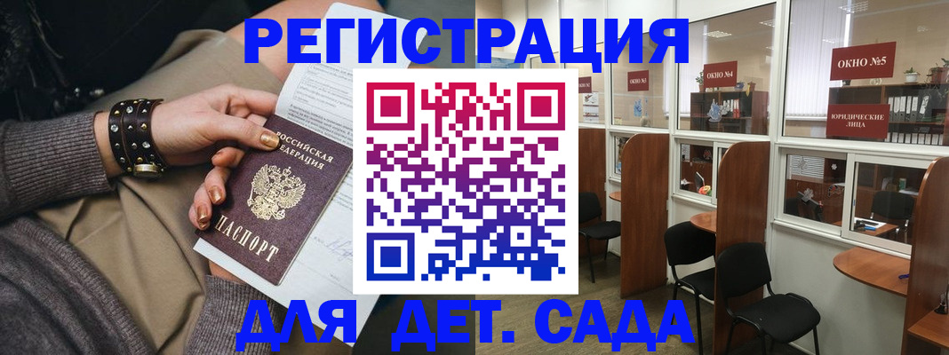 временная регистрация в Копейске
